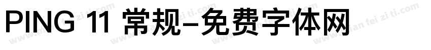 PING 11 常规字体转换